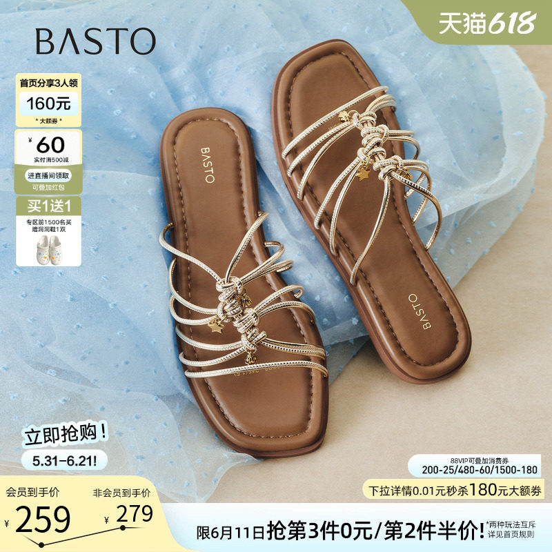 百思图2026夏季新款条带平底外穿一字拖户外休闲女拖鞋W6303BT6