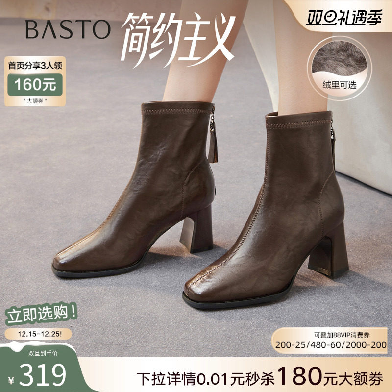 【简约主义】百思图25冬商场新款法式高跟小踝靴加绒女短靴马丁靴