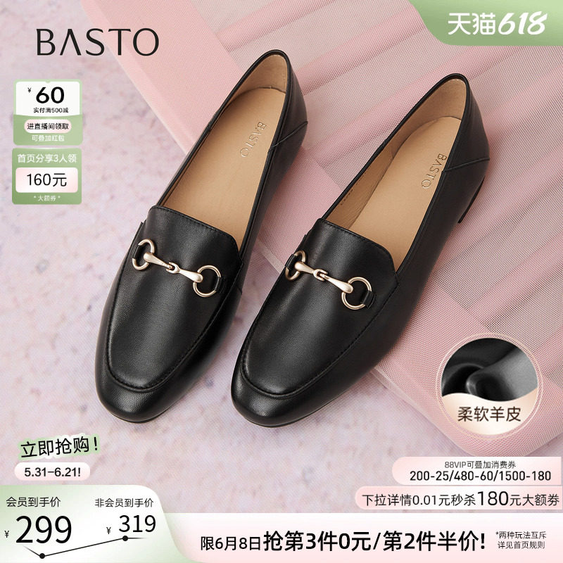 百思图春款羊皮不累脚乐福女鞋