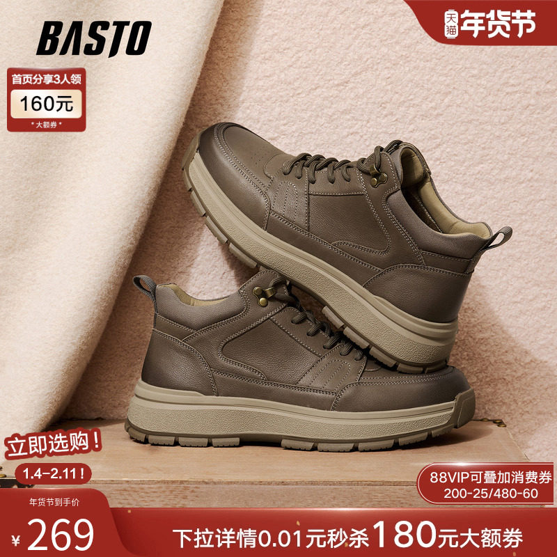百思图25冬季商场新款加绒保暖棉鞋时尚户外运动男休闲鞋WDJ01DD5
