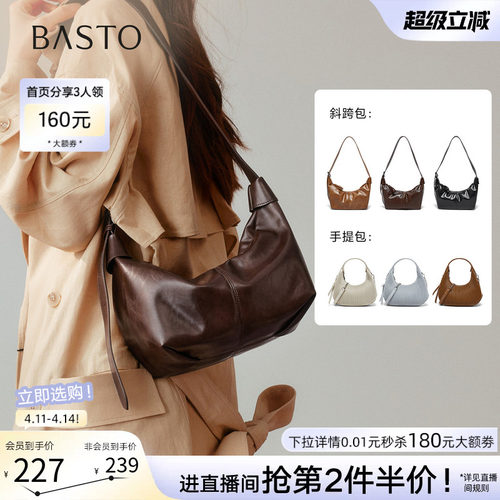 百思图时尚hobo饺子女包