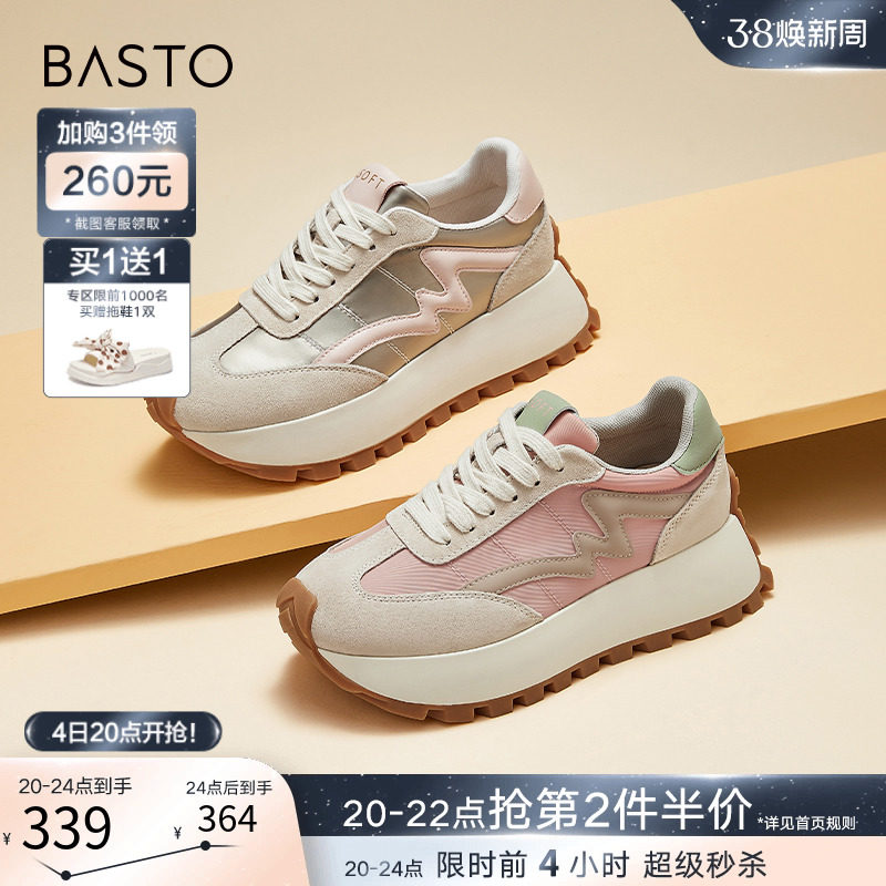百思图2024春新款复古阿甘鞋厚底增高老爹鞋女运动休闲鞋IA935AM4