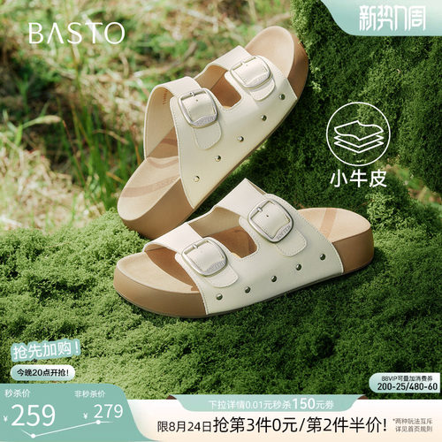百思图2026夏真皮厚底勃肯女拖