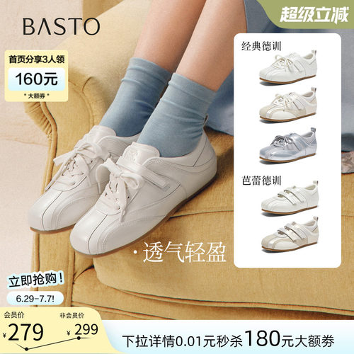 百思图2026夏季复古女德训鞋