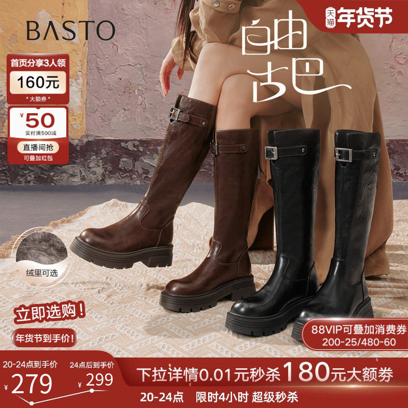 【自由古巴】百思图25冬商场新款加绒女高筒骑士靴粗腿显瘦长靴,女鞋,骑士靴,淘宝优惠券,粉丝福利购,淘宝优惠卷