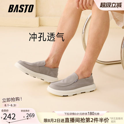 百思图26夏季商场新款懒人一脚蹬透气老北京布鞋休闲男鞋90287BM6