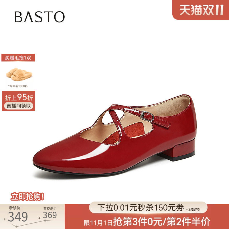 百思图2026秋季新款真皮交叉带芭蕾玛丽珍鞋粗跟女单鞋YYHB1AQ7