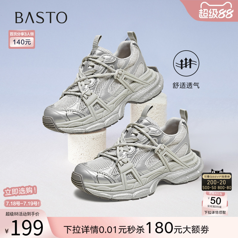 时尚潮流简约舒适