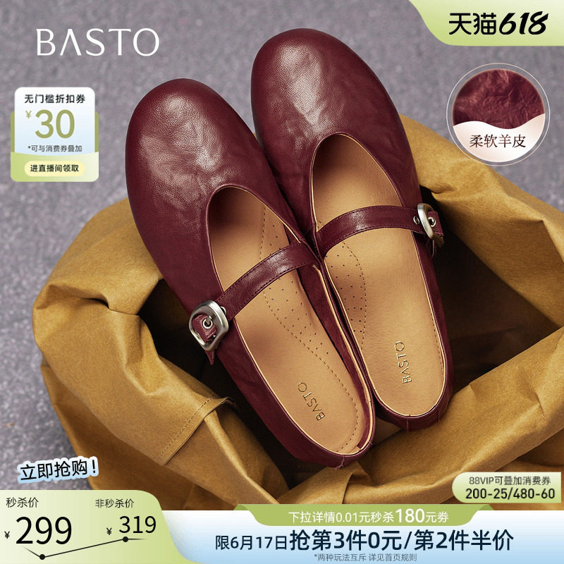百思图26夏新款超软羊皮玛丽珍鞋红色平底浅口女芭蕾单鞋CX971CQ5