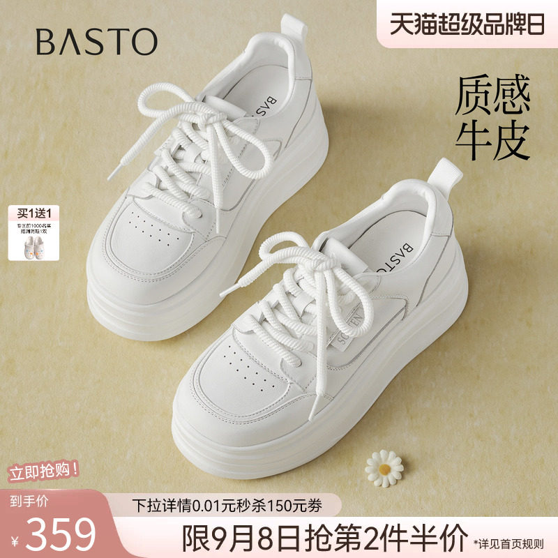 百思图26秋商场新款松糕厚底增高板鞋小白鞋休闲运动女鞋YC013CM6