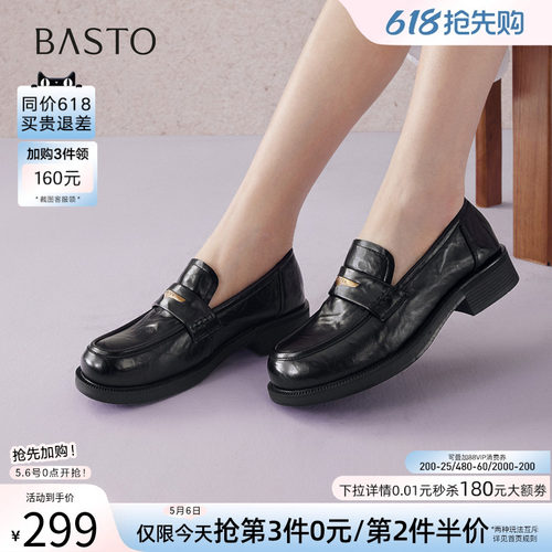 百思图2026春季新款英伦风厚底乐福鞋小皮鞋女深口单鞋BV301AA6 - 封面