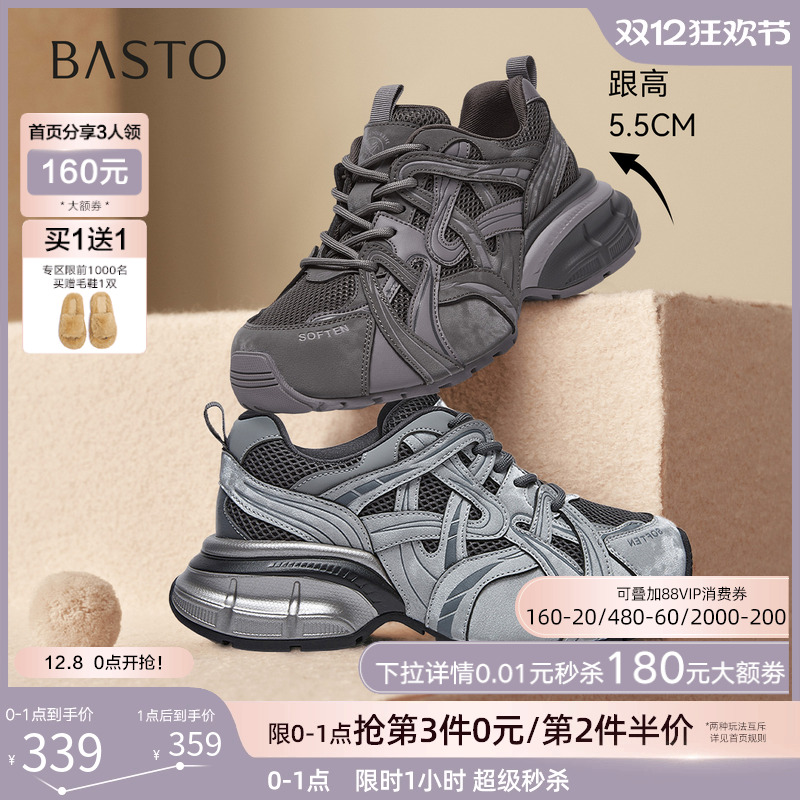 时尚潮流简约舒适