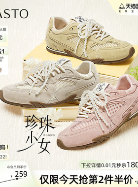 【珍珠少女】百思图夏新款网面透气德训鞋女运动休闲鞋A1202BM5