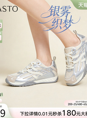 百思图2026夏季新款真皮厚底银色德训鞋复古运动女休闲鞋B1103BM6