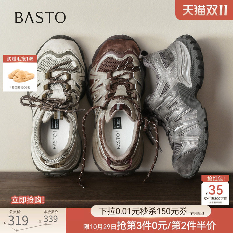 百思图2026秋季新款厚底网面透气老爹鞋运动休闲增高女鞋D3616CM6