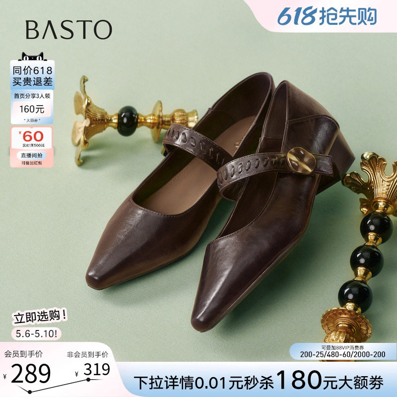 百思图2026夏商场新款尖头粗跟芭蕾玛丽珍鞋小皮鞋女单鞋F5177AQ6