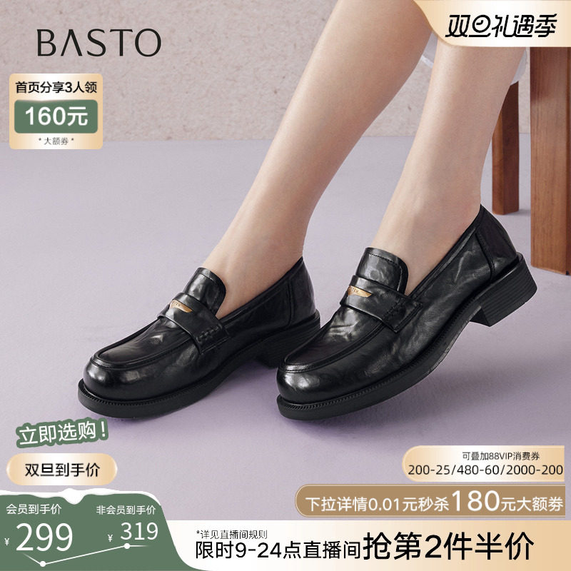 百思图2026春季新款英伦风厚底乐福鞋小皮鞋女深口单鞋BV301AA6