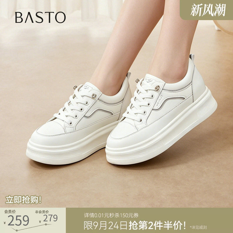 百思图2026秋季新款轻便松糕厚底小白鞋板鞋休闲运动女鞋BJ918CM6