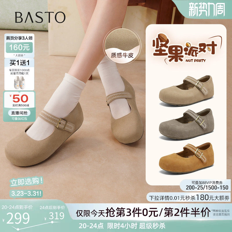 百思图2026春季新款复古真皮厚底勃肯鞋内增高休闲女单鞋D3876AQ6