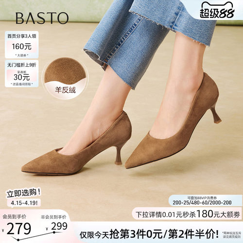 百思图羊皮小猫跟尖头浅口单鞋