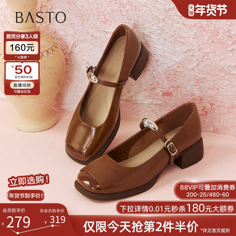 百思图2025秋季商场新款复古法式玛丽珍小皮鞋粗跟女单鞋M2501AQ5,女鞋,玛丽珍鞋,淘宝优惠券,粉丝福利购,淘宝优惠卷