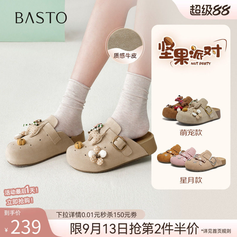 百思图夏季新款女外传包头勃肯鞋图片