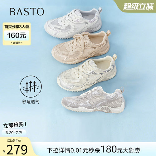 百思图2026夏季新款复古德训女鞋