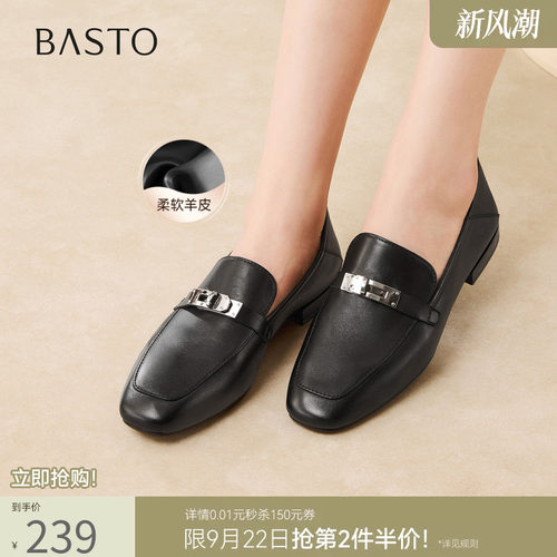 百思图春季新款羊皮乐福鞋女