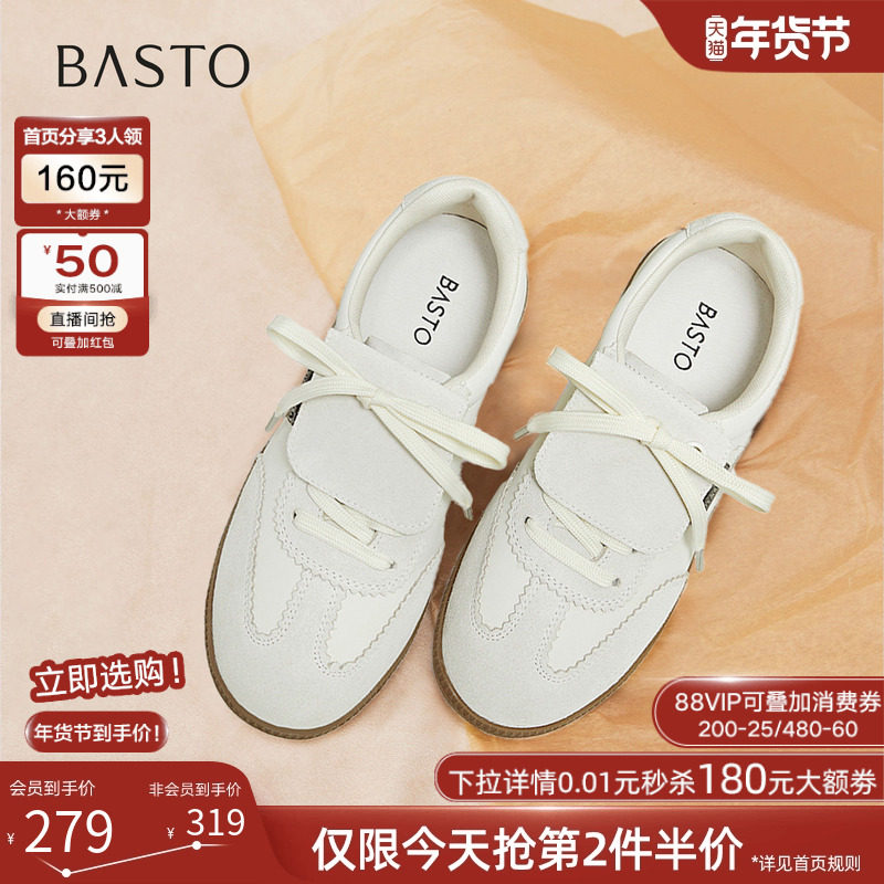 百思图2025秋商场新款真皮薄底德训鞋平底运动鞋女休闲鞋UEZ12CM5,女鞋,德训鞋,淘宝优惠券,粉丝福利购,淘宝优惠卷