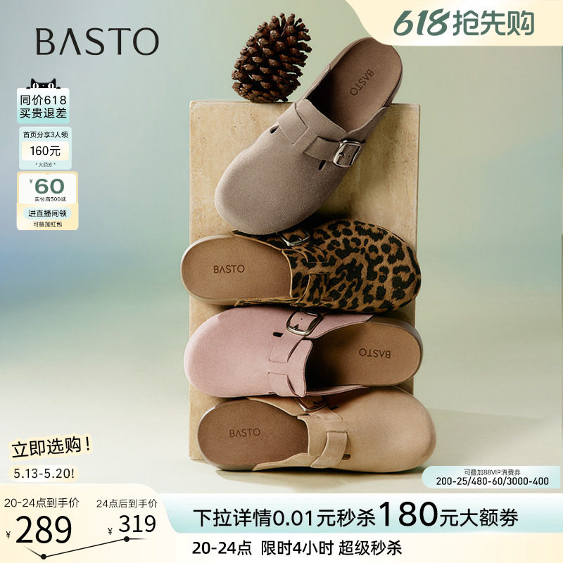 【开心果】百思图26夏商场新款厚底勃肯鞋女外穿半拖鞋A9080BH5