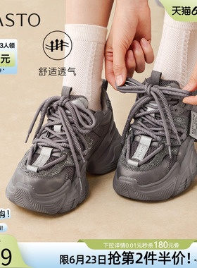 百思图2026春季商场新款网面透气灰色老爹鞋运动女休闲鞋B8155AM6