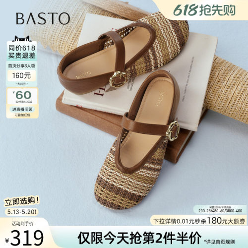 百思图夏季新款商场同款玛丽珍