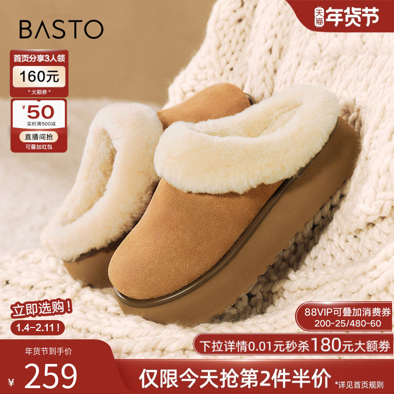 百思图冬商场新款真皮厚底勃肯鞋休闲居家外穿毛毛拖鞋L8128DM4