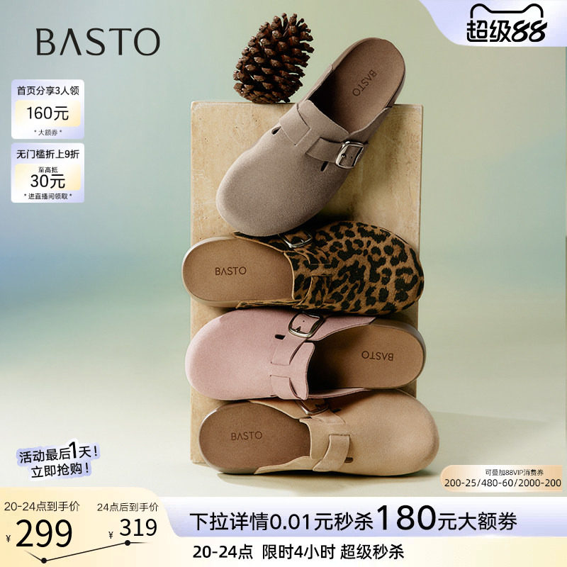 【开心果】百思图26春夏商场新款厚底勃肯鞋女外穿半拖鞋A9080BH5