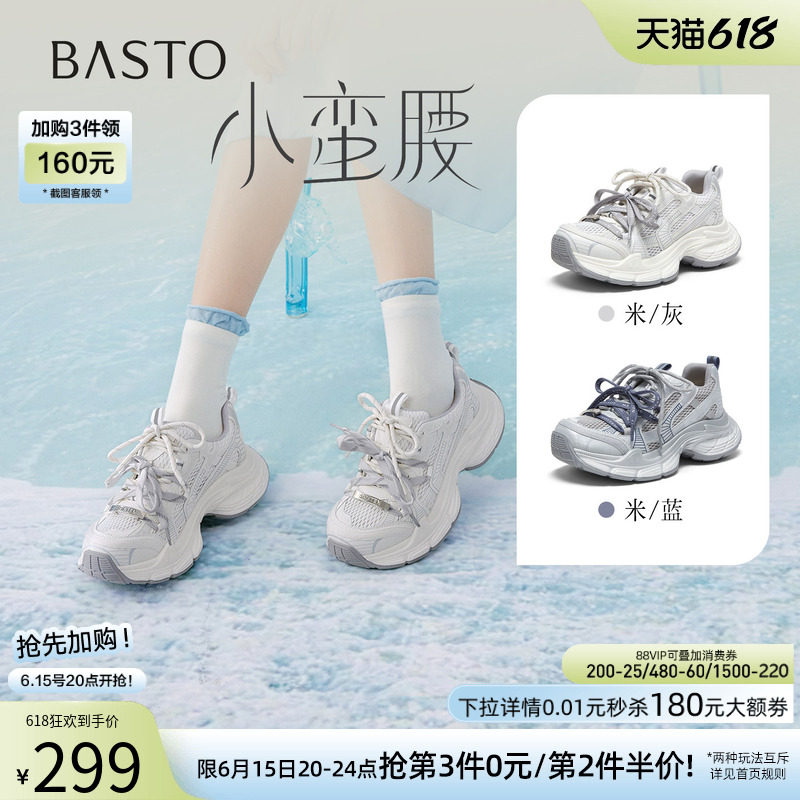 百思图2026夏季新款网面透气老爹鞋厚底增高运动休闲女鞋G1135BM6