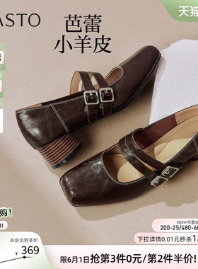 百思图2026夏季新款复古羊皮玛丽珍鞋方头粗跟女浅口单鞋SDU01CQ6