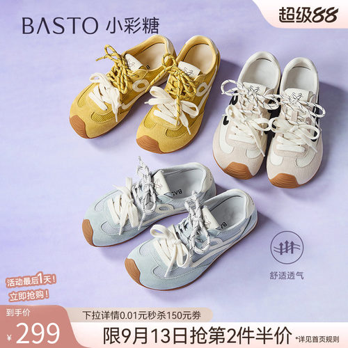 时尚潮流简约舒适
