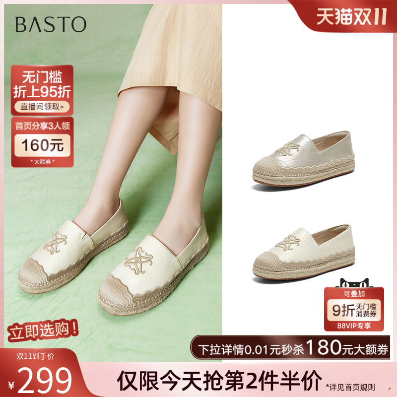 【云边芦苇】百思图25春新小香风草编渔夫鞋一脚蹬女鞋A0207AA5Z