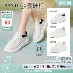 【胶囊鞋柜】百思图26春新款松糕厚底麦昆小白鞋运动休闲板鞋女鞋