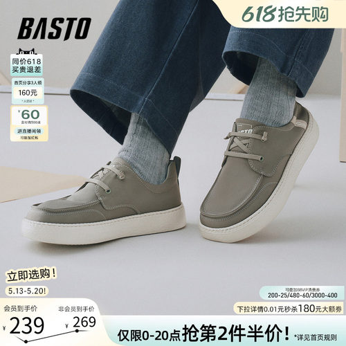 百思图时尚透气男士布鞋