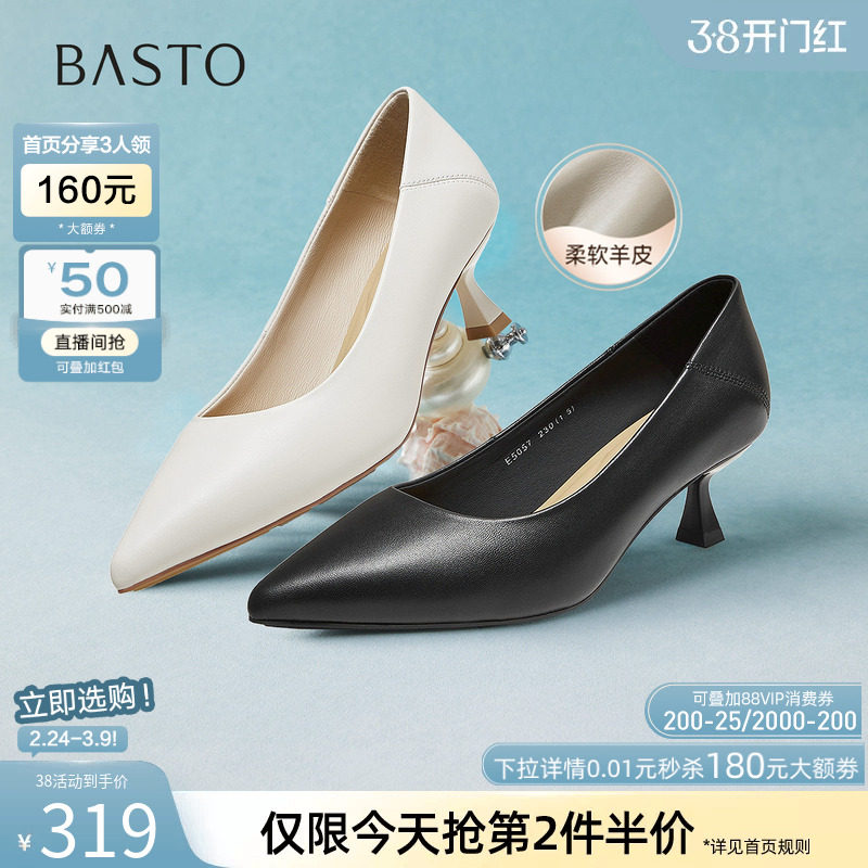 百思图2025秋商场新款舒适羊皮高跟鞋久站不累浅口女单鞋E5057CQ5