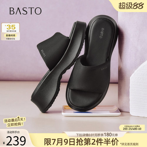 百思图2026夏季厚底女拖鞋