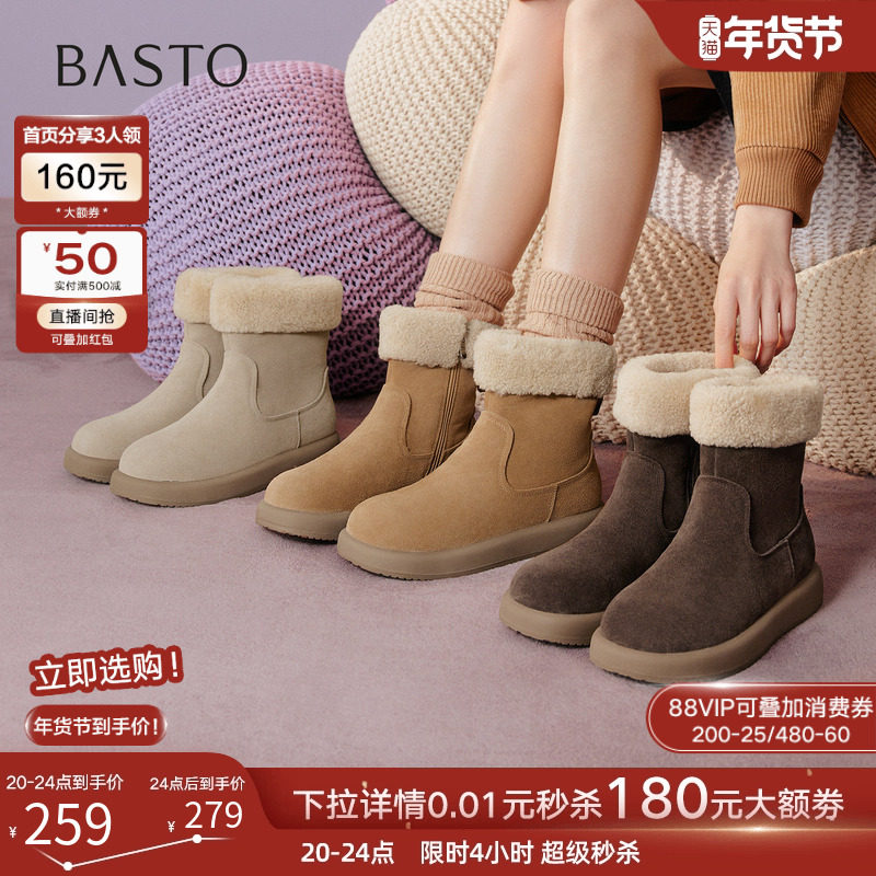 百思图2025冬季新款厚底雪地靴真皮保暖棉鞋毛毛鞋女短靴W9319DD5,女鞋,时尚雪地靴,淘宝优惠券,粉丝福利购,淘宝优惠卷