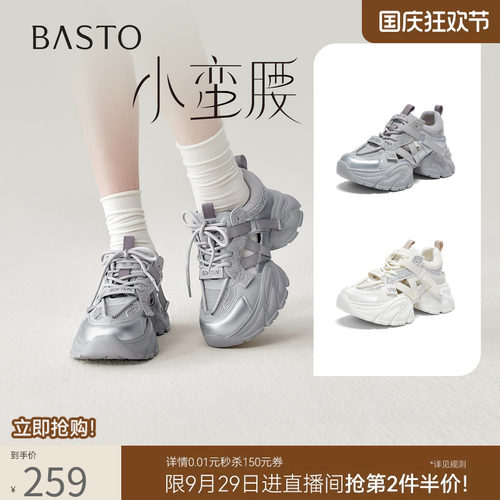 百思图26秋商场新款镂空透气老爹鞋厚底增高女运动休闲鞋G2811BM6 - 封面