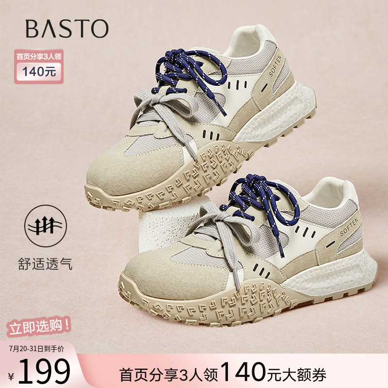 时尚潮流简约舒适