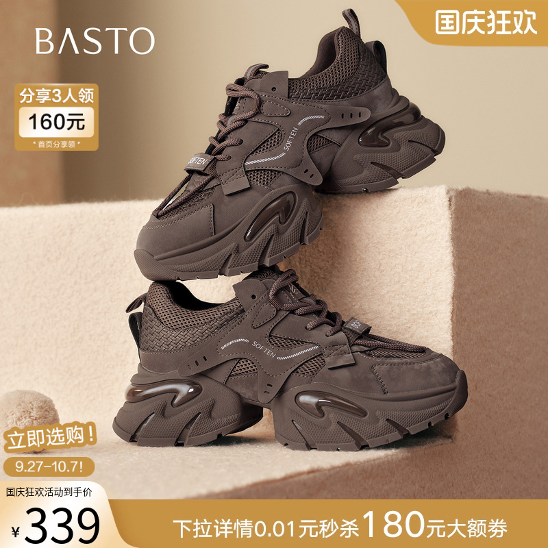 时尚潮流简约舒适