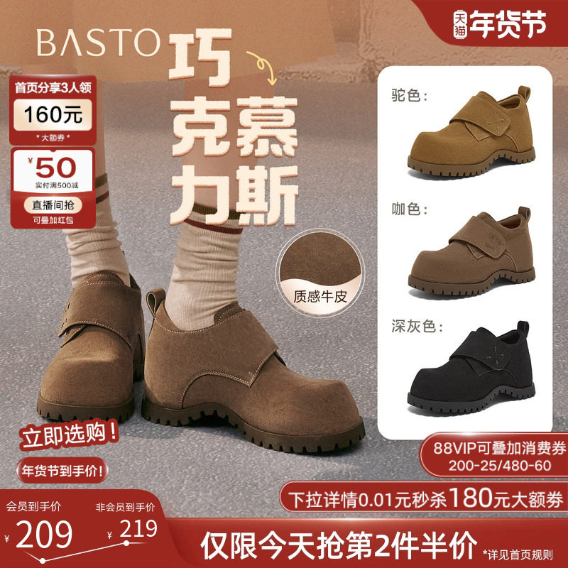 【巧克力慕斯】百思图25秋季商场新款真皮魔术贴勃肯鞋休闲女单鞋,女鞋,勃肯鞋/软木鞋,淘宝优惠券,粉丝福利购,淘宝优惠卷