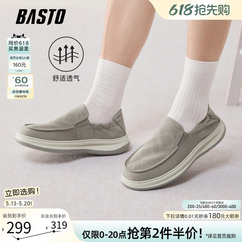 百思图2026夏季商场新款懒人一脚蹬布鞋时尚套脚休闲男鞋V1298BM6