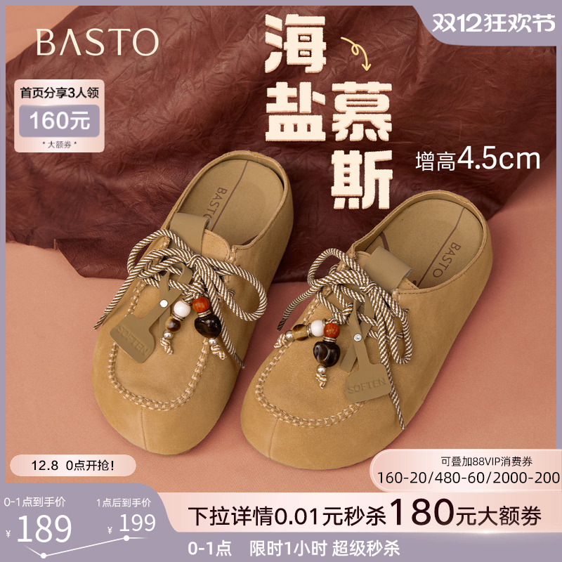 【海盐慕斯】百思图25秋季商场新款勃肯鞋厚底外穿女拖鞋E7323CH5
