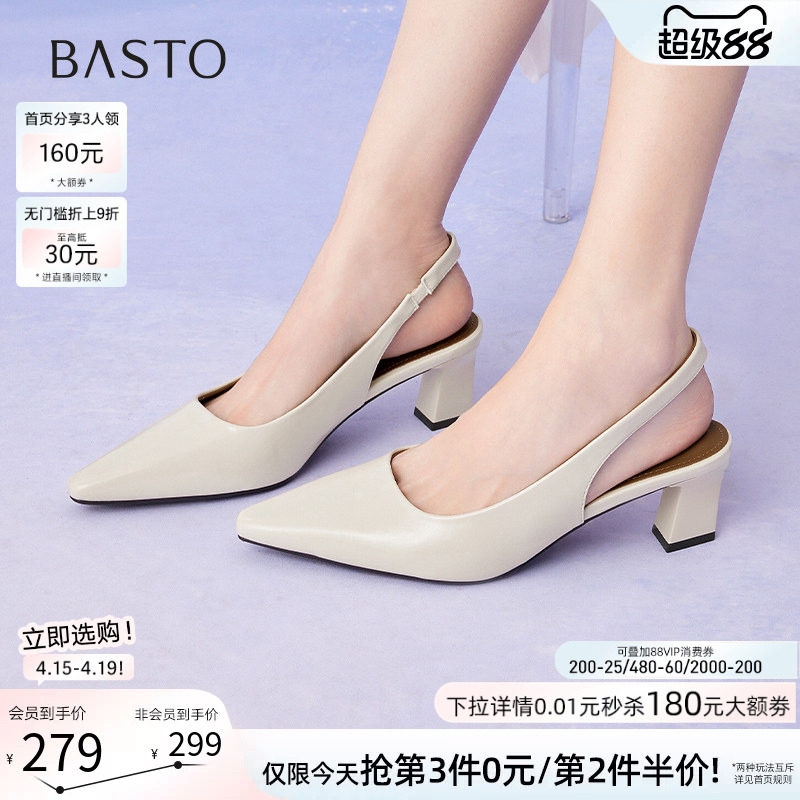 百思图夏季商场新款气质粗跟高跟鞋尖头后空女凉鞋B2610BH5